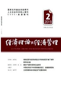 經(jīng)濟(jì)理論與經(jīng)濟(jì)管理