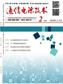 通信電源技術(shù)