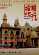 科研院所設(shè)備檔案管理及利用的幾點(diǎn)思考