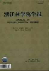 林業技術論文