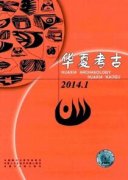 國家考古遺址公園空間分布特征研究