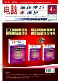 計(jì)算機(jī)教育論文