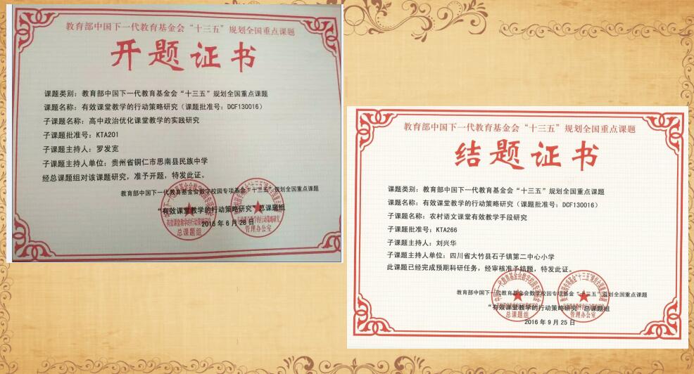 課題申報(bào)方法