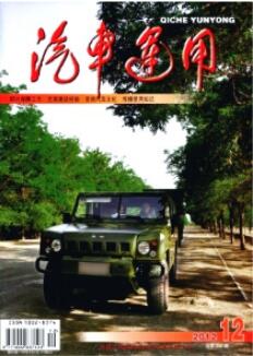 交通運(yùn)輸論文