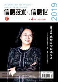 信息技術(shù)與信息化