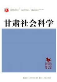 社保論文發(fā)表