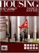 當前我國房地產行業發展存在的問題與對策探討