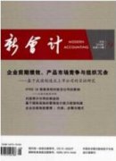社會保險基金的會計核算基礎