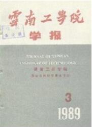 工業期刊投稿