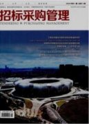 基于內部控制的煤炭企業全面預算管理體系構建研究