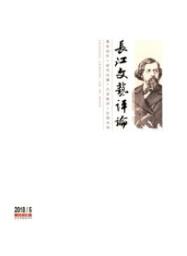 藝術論文發表