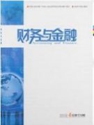 高新技術企業財務預算管理體系構建與實施