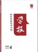 不斷完善現代財政制度支持鄉村振興