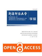 經(jīng)濟學論文