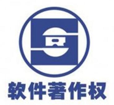 軟著申請(qǐng)流程