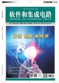 軟件開發論文