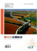 公路工程路線選擇原則及設計要點