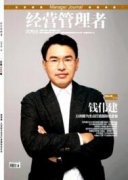 金融風(fēng)險管理師如何發(fā)表論文