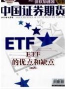 期貨與大宗商品交易研究