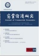 委托代理視角下電子商務稅收征管模式的契約式設計