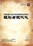 京津冀協同發展中京津科技合作的經驗與對策研究