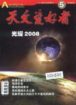 天文論文發(fā)表