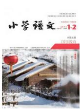 語(yǔ)文教育論文