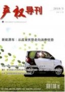 國際貿易實務中國際市場營銷策略