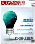 人力資源與社會保障系統數據安全及維護管理措施