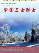 新政府會計制度對高校財務工作的影響及策略探討