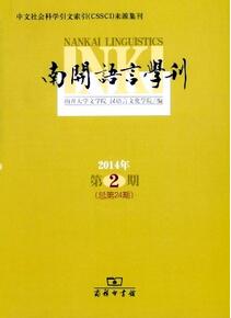 漢語言論文發表