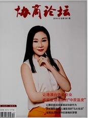 貿(mào)易論文投稿