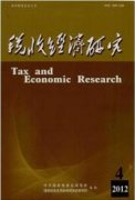高職院校稅務技能實驗室的建設研究