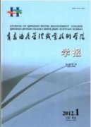 首旅酒店盈利質量的研究