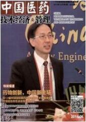 醫藥教育論文