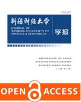 宏觀經(jīng)濟(jì)論文