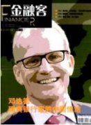 互聯網金融對證券行業的影響分析與對策探討