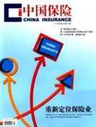 社會(huì)保險(xiǎn)信息化建設(shè)的主要障礙與發(fā)展策略