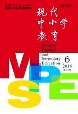 小學教育論文