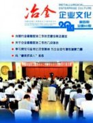 公司踐行社會(huì)主義榮辱觀與公司的社會(huì)責(zé)任初探