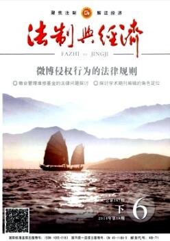 法制論文發表