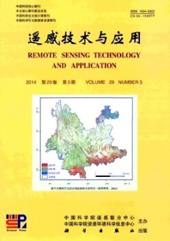 遙感技術論文
