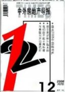 房地產企業成本管理問題與對策