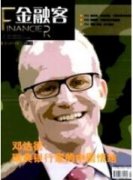 經(jīng)濟(jì)數(shù)學(xué)在金融經(jīng)濟(jì)分析領(lǐng)域的應(yīng)用