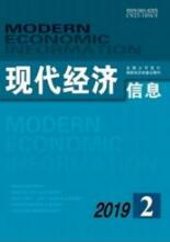 現(xiàn)代經(jīng)濟(jì)信息