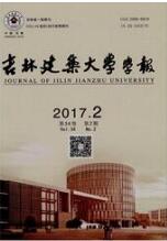 吉林建筑大學學報