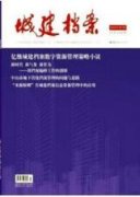 流程導向的名人檔案資源建設標準體系構建