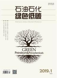 石油石化綠色低碳