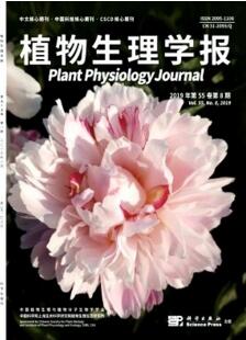 植物生理學(xué)報(bào)