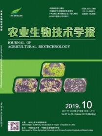 農(nóng)業(yè)生物技術(shù)學(xué)報(bào)
